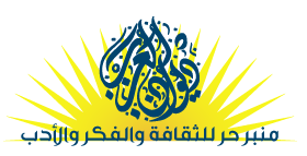 Diwan Al Arab